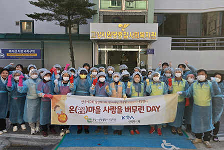 겨울철 김장김치 나눔행사1