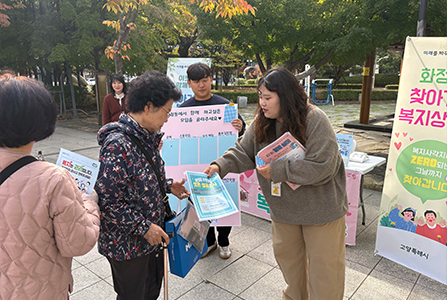 주민만나기 및 네트워크 활동1