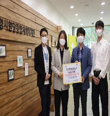 한국주택금융공사 채권관리센터 가정의달 맞이 1,000,000원 기부