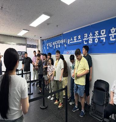 [무지개 이야기] 6월 스포츠레저활동(E-스포츠활동) 진행