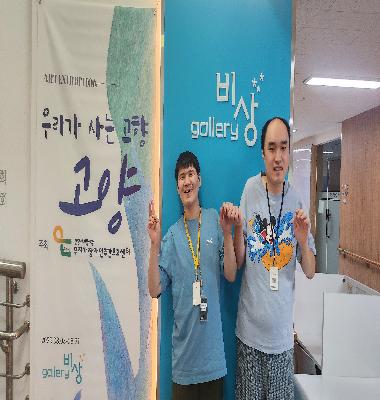 [무지개 이야기] 여가활동지원사업 공예활동 작품전시회 "우리가 사는 고향, 고양"