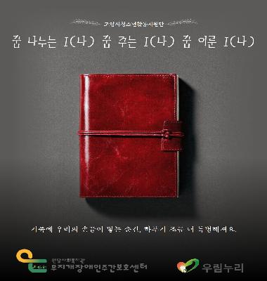 [무지개 이야기] 여가활동지원사업 "꿈 나누는 I(나) 꿈 꾸는 I(나) 꿈 이룬 I(나)" 가죽공예활동 전시회