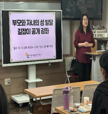 [복지과 이야기] 경계성지능 및 발달장애 자녀의 건강한 성장을 위한 부모교육